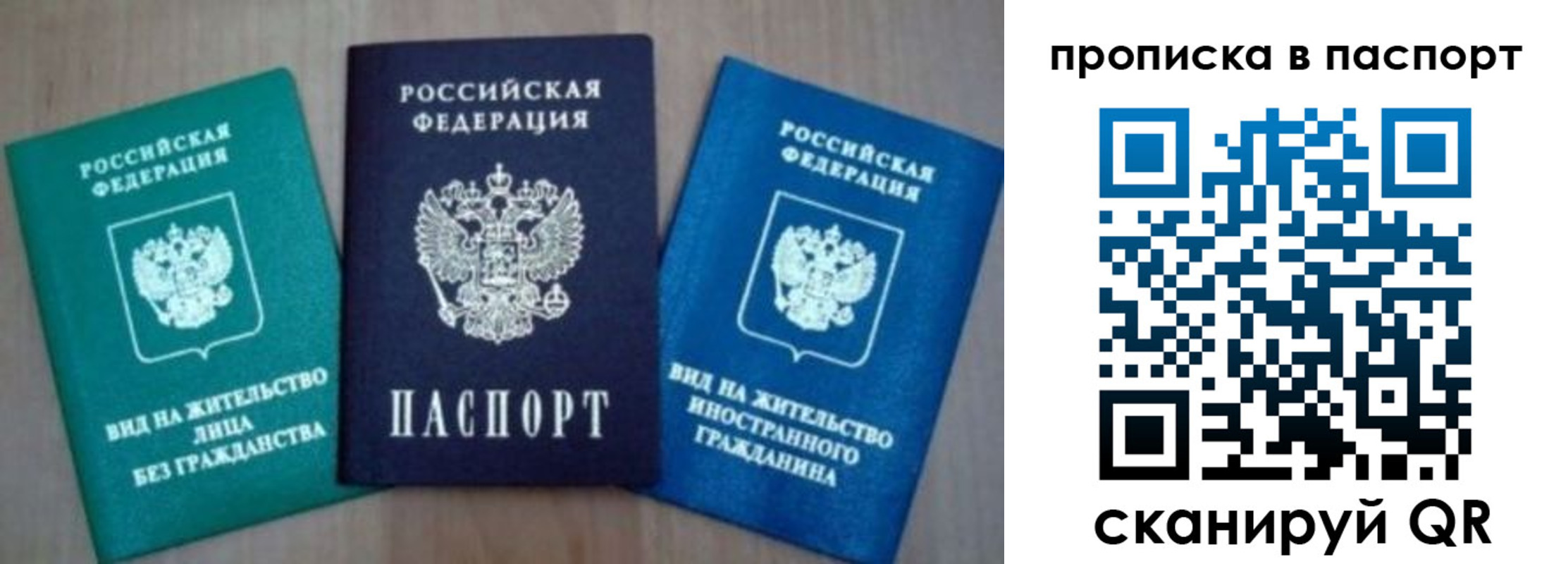 временная прописка в Дубне